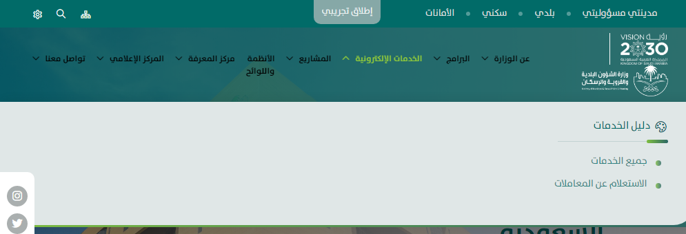 خطوات الاستعلام عن مخالفات البلدية الرياض عبر أمانة الرياض ومنصة بلدي