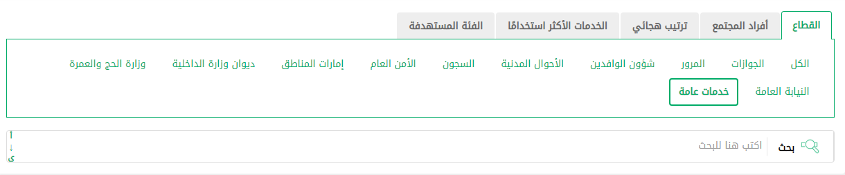 طريقة تحديث العنوان الوطني بابشر 1445