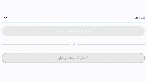 طريقة شحن موبايلي 1445