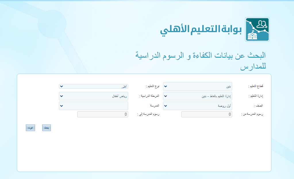 أقرب مدرسة ابتدائي من موقعي الآن في السعودية 1444