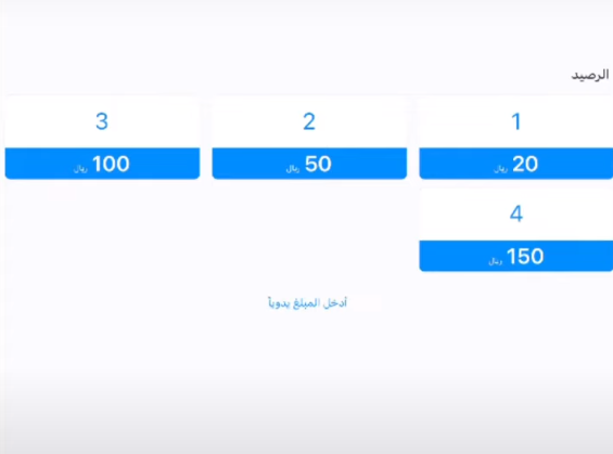 طريقة شحن موبايلي 20 ريال 1445 السعودية