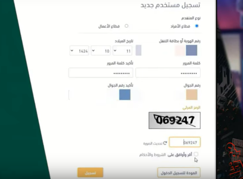 طريقة تحديث بيانات مستفيدي دعم مربي الماشية 1444 كيف ادخل على بياناتي في دعم المواشي؟