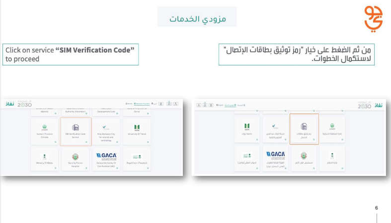 كيف اعرف الرقم باسم مين جوي؟