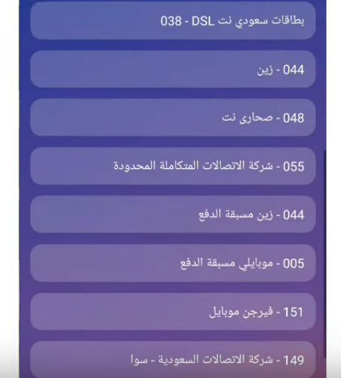 تعبئة رصيد نت زين 1445 كيف اشحن باقة انترنت زين؟