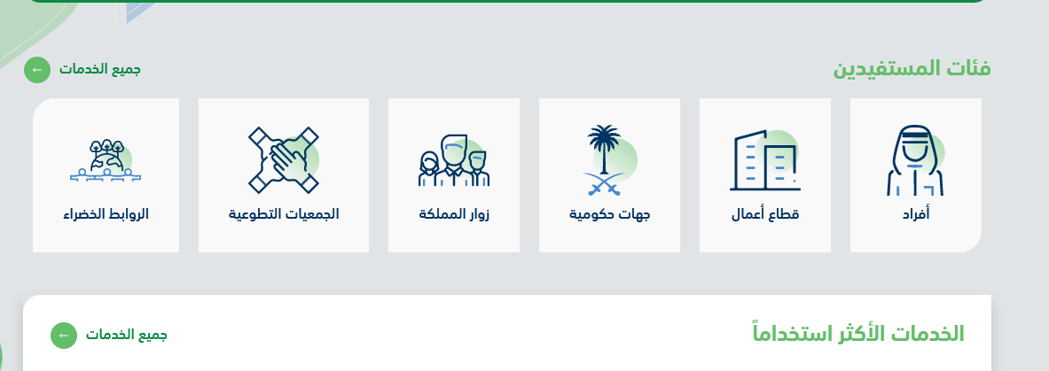 حاسبة دعم مربي المواشي 1444 كيف يتم احتساب دعم المواشي؟