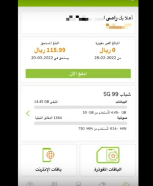 طريقة شحن راوتر زين 1445 كيف اشحن راوتر زين؟