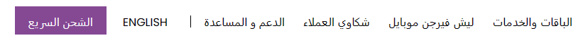 طريقة شحن فيرجن من تطبيق الراجحي 1445