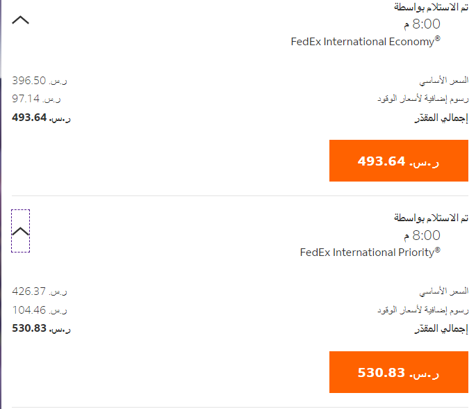 أسعار الشحن الدولي fedex السعودية 1445