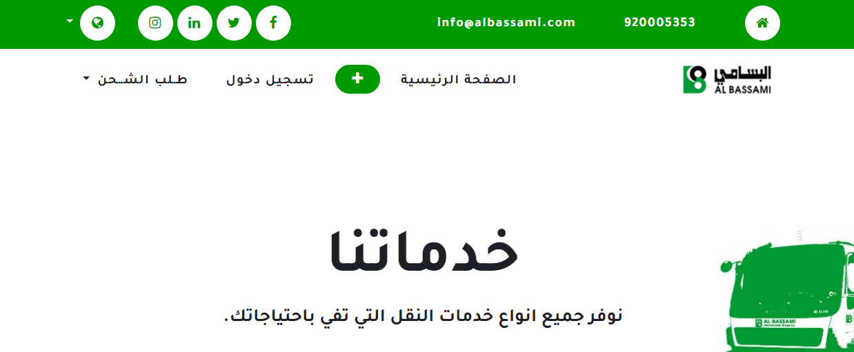 أسعار شحن السيارات البسامي 1445 كم سعر نقل السيارة البسامي؟