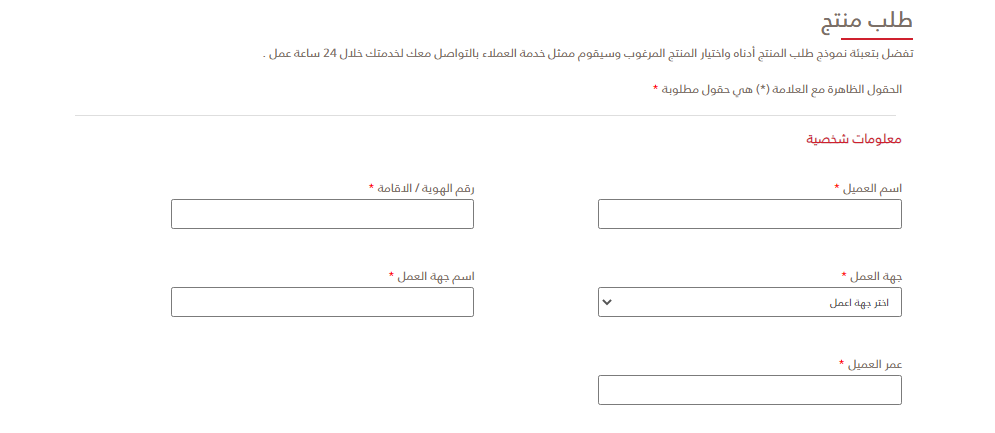 تجربة بطاقة تمكين بنك البلاد 1445