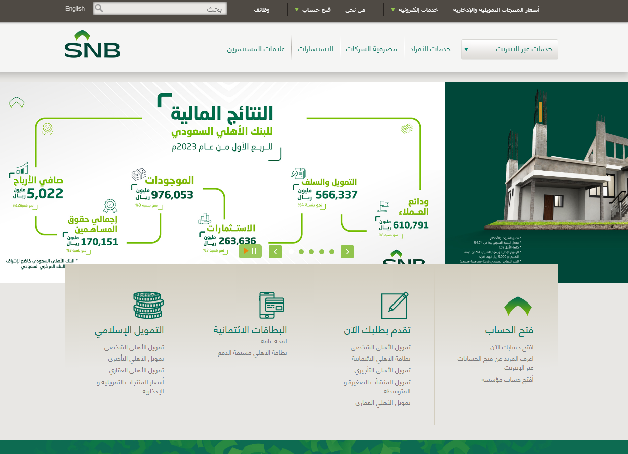 كيف احول مبلغ من المحفظة الى الحساب الجاري الاهلي؟