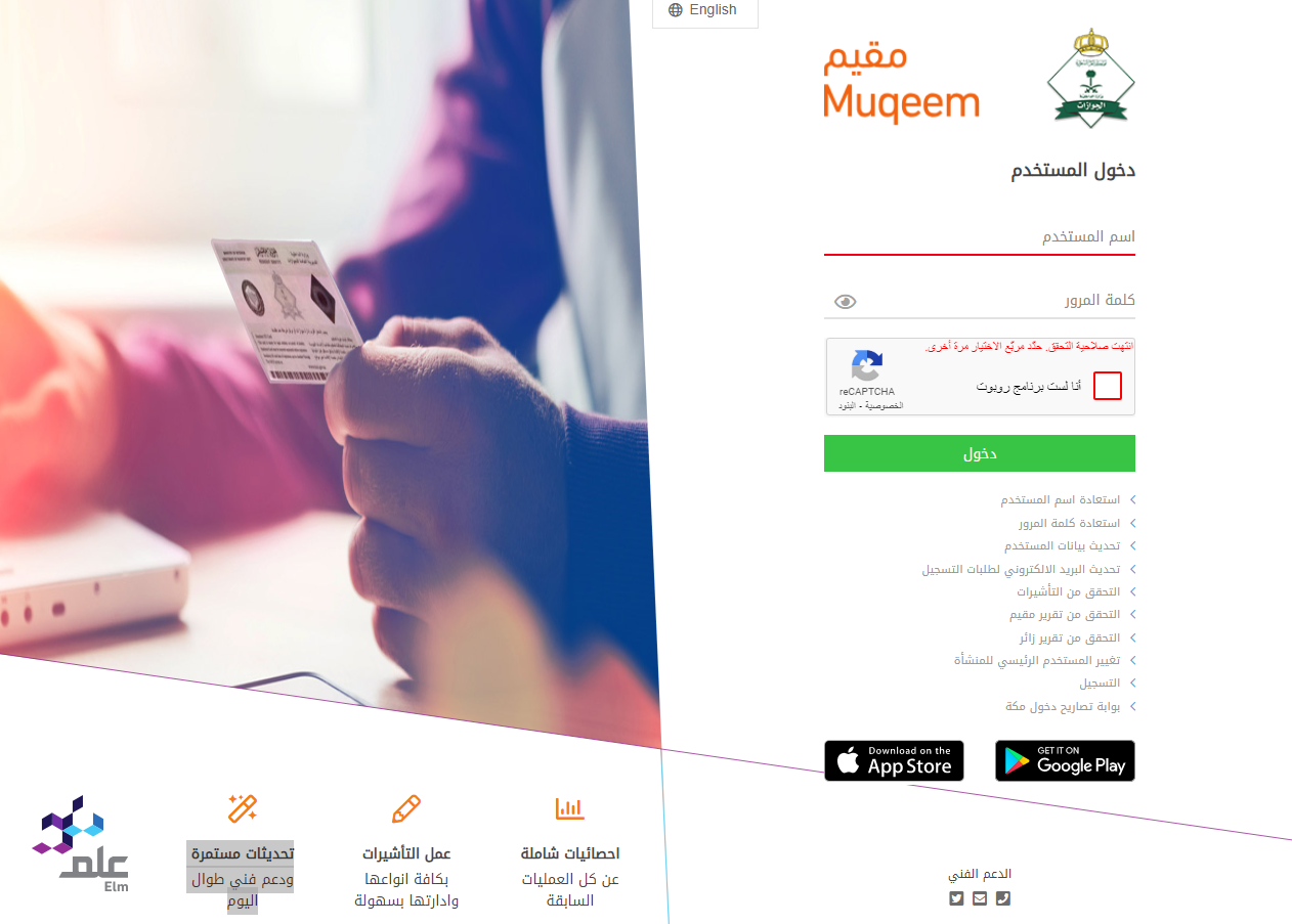 إصدار تأشيرة خروج وعودة 1445 خدمة مقيم خروج وعودة