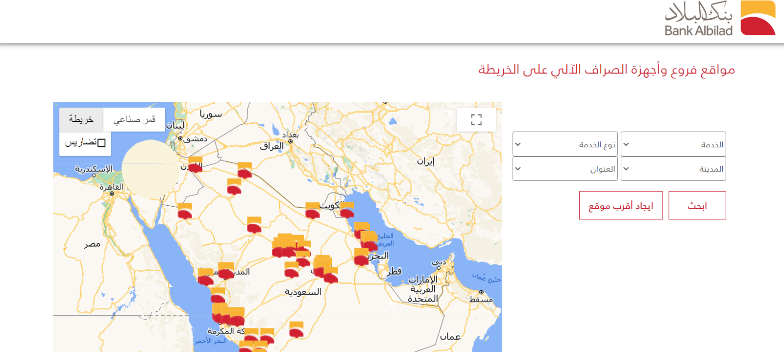 أرقام فروع بنك البلاد 1445