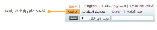 المرابحة في بنك البلاد 1445 ما هو تمويل مرابحة الاسهم؟