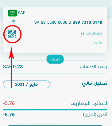 كيف اطلع عدم ممانعة من البنك الفرنسي؟