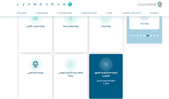 ما هي التخصصات الموجودة في الكلية التقنية؟ وما هي شروط الكلية التقنية؟