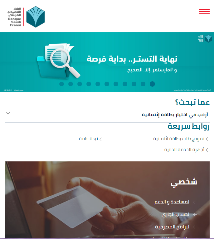 كيف استخرج بطاقة صراف الفرنسي؟