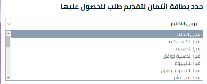 كيف استخرج بطاقة صراف الفرنسي؟