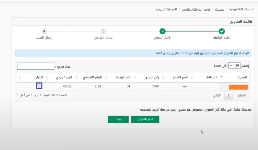 طباعة استمارة السيارة من أبشر 1445 كيف اطبع استمارة السيارة من أبشر في السعودية؟