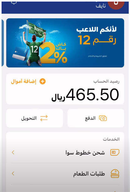 طريقة استبدال نقاط الراجحي وتحويلها الى فلوس بـ الريال في السعودية