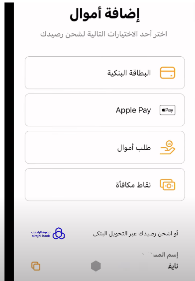 طريقة استبدال نقاط الراجحي وتحويلها الى فلوس بـ الريال في السعودية