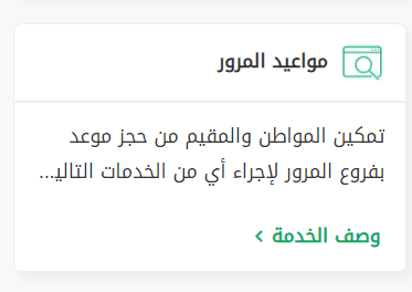 طريقة اصدار تقرير الخلو من الحوادث المرورية عبر أبشر 1445 تقرير الخلو من الحوادث السعودية