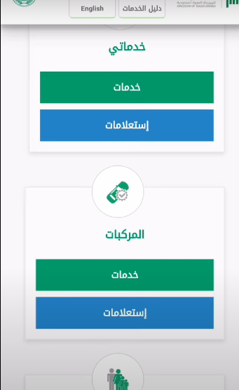 أبشر تعديل المؤهل الدراسي 1445 تغيير المؤهل العلمي في أبشر السعودية