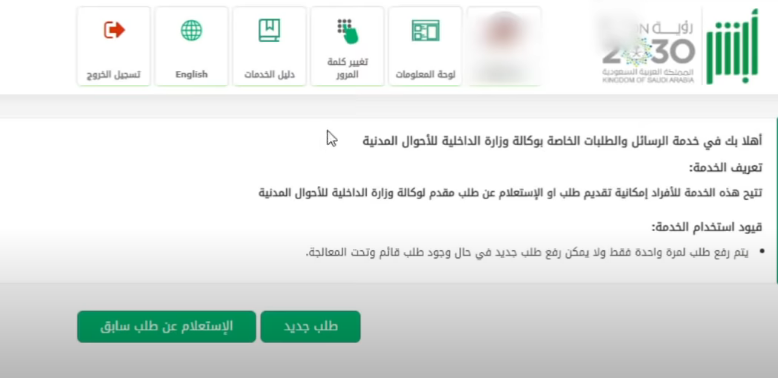 خطوات تغيير المهنة في أبشر من طالب إلى خريج 1445 طريقة تغيير المهنة في السعودية