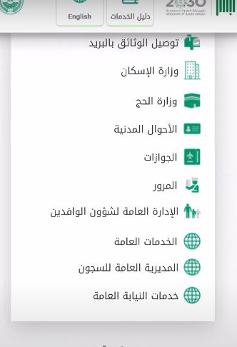 خدمة تواصل الجوازات أبشر السعودية1445 رابط خدمة تواصل الجوازات وكيفية تقديم الطلب 