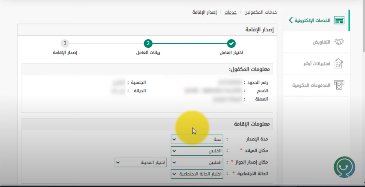 خطوات اصدار اقامة جديدة عن طريق أبشر 1444 كم يستغرق اصدار الاقامة في السعودية؟