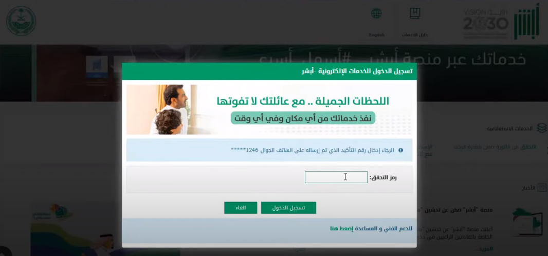 تغيير المهنة في أبشر 1445 طريقة تغيير المهنة في السعودية