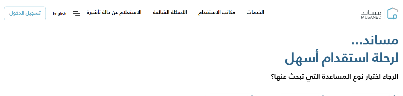 طريقة استقدام سائق خاص بدون مكتب