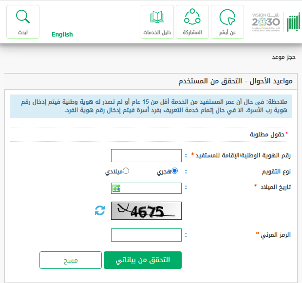 ما هي الاوراق المطلوبة لاستخراج شهادة وفاة؟ خطوات إصدار شهادة الوفاة في السعودية 2023