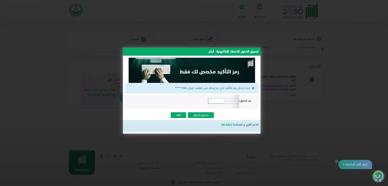 ما هي مدة صلاحية تأشيرة الخروج والعودة؟ مدة صلاحية تأشيرة الخروج والعودة للمقيم بالسعودية 1445