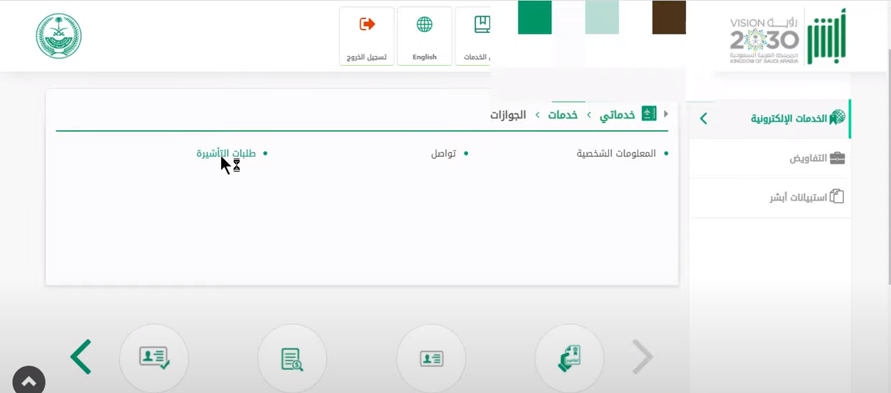 ما هي مدة صلاحية تأشيرة الخروج والعودة؟ مدة صلاحية تأشيرة الخروج والعودة للمقيم بالسعودية 1445