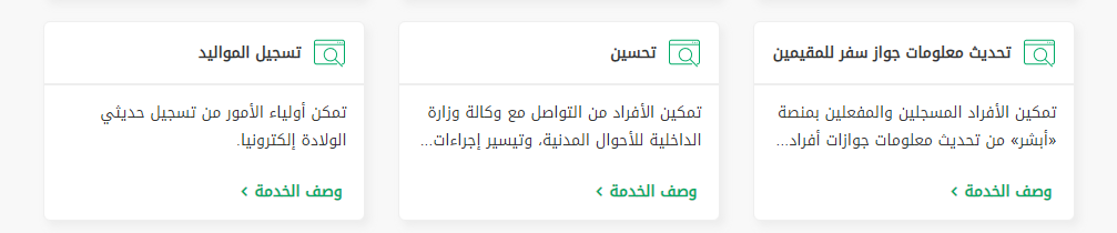 تحديث معلومات الجواز مقيم بالسعودية 1445 شروط تحديث بيانات جواز السفر للمقيمين