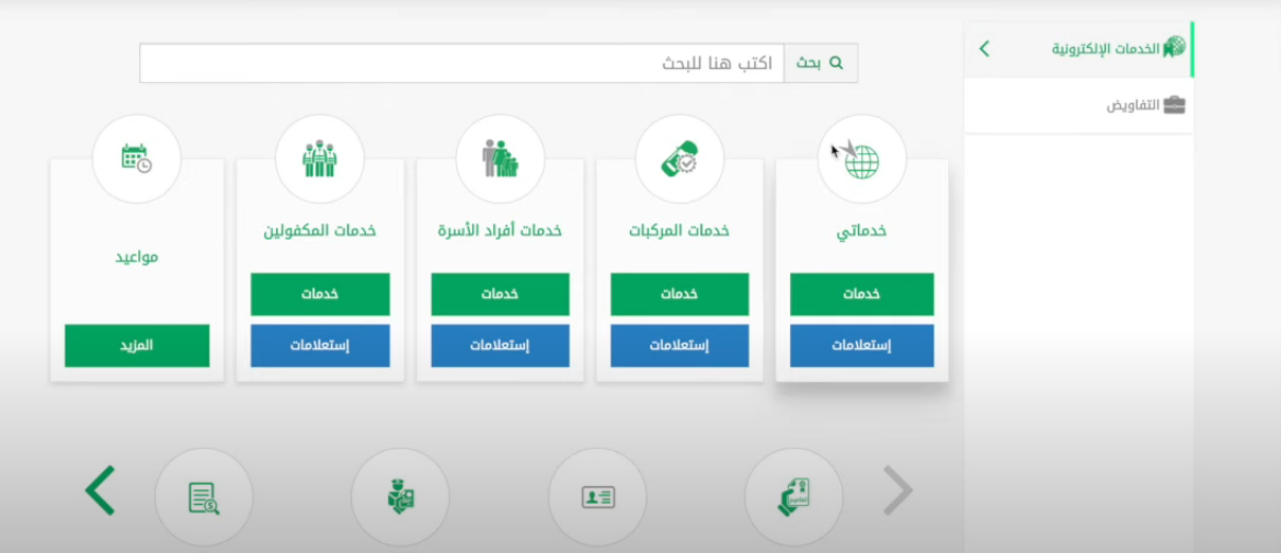 خطوات الإبلاغ عن تغيب عامل في السعودية 2023 أبشر