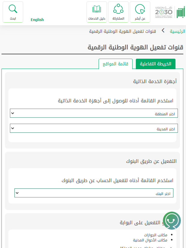 خطوات الاستعلام عن البصمة برقم الجواز في السعودية 2023 الاستعلام عن البصمة أبشر