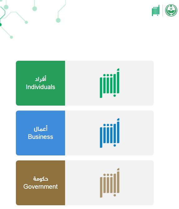 خطوات الاستعلام عن العمالة المنزلية أبشر بالسعودية 2023 الاستعلام عن العمالة أبشر