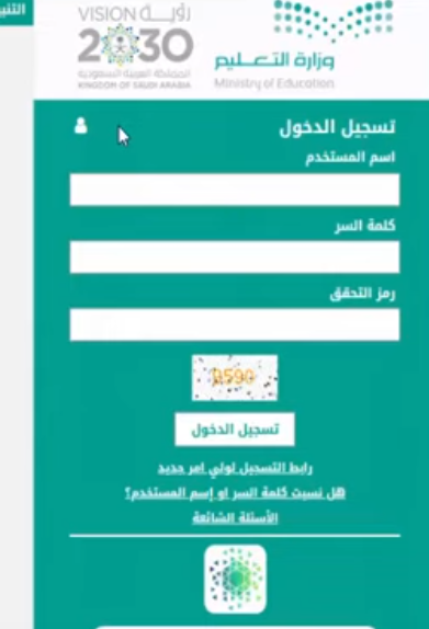 خطوات التسجيل في أول ابتدائي 1445 رابط تسجيل طالب جديد في أول ابتدائي في السعودية