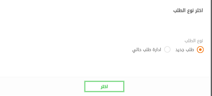 خطوات التسجيل في مقيم للمنشآت 2023 سعر الاشتراك في مقيم بالسعودية 1445