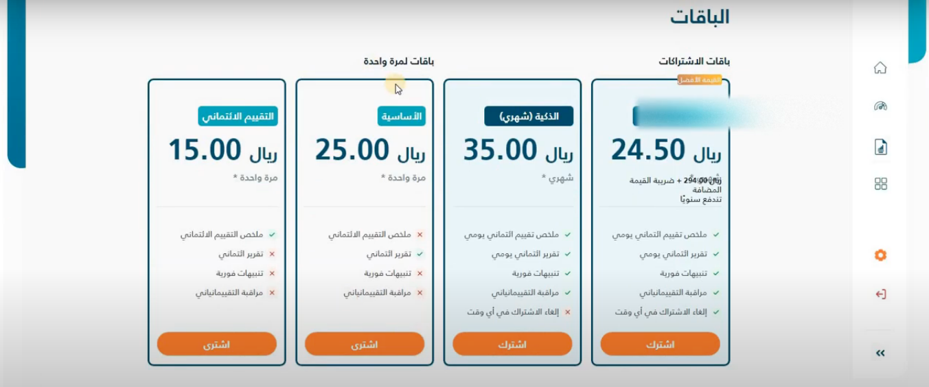 الاستعلام عن ايقاف الخدمات سمه 2023 استعلام سمة برقم الهوية مجاناً 1445