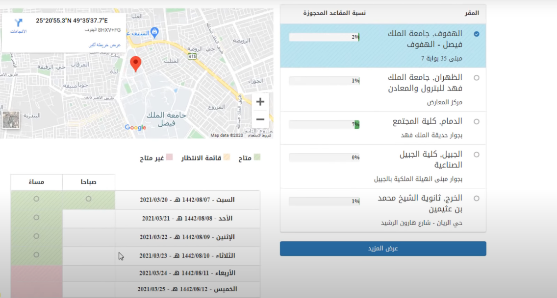 طريقة التسجيل في اختبار الرخصة المهنية