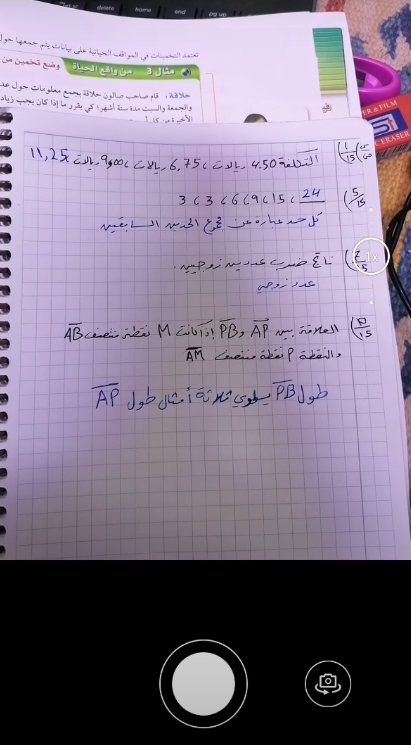 رابط منصة مدرستي الواجبات المدرسية للمرحلة الابتدائية 1445